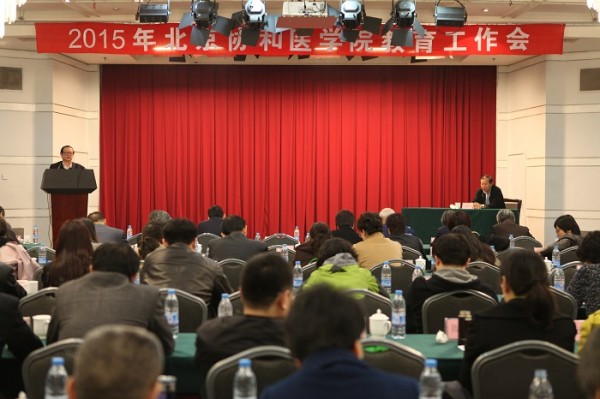 jnh今年会官方网站2015年教育工作会议隆重召开5